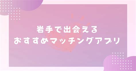 出会い 神戸|神戸のマッチングアプリおすすめ！選び方やデートスポットも紹介